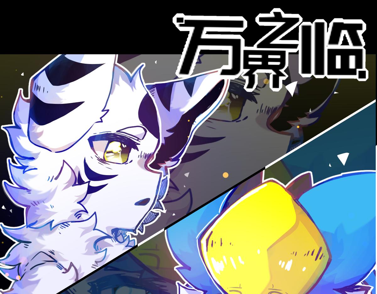 抵达（3）(1/2)-第7话