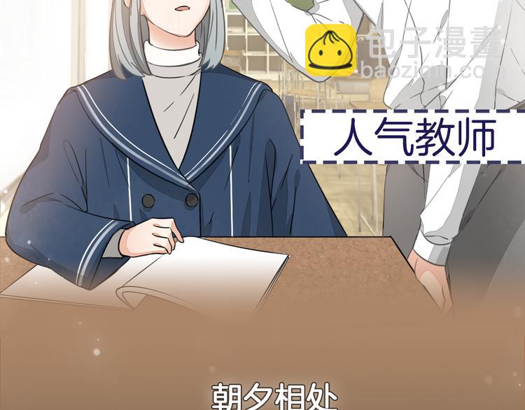 禁忌之恋明日曝光(1/2)-第1话
