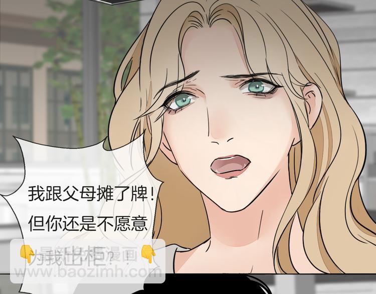 禁忌之恋明日曝光(1/2)-第1话