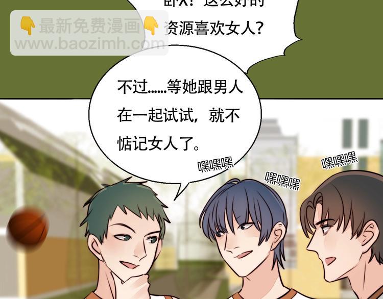第12话 你和我的暗恋(1/2)-第13话