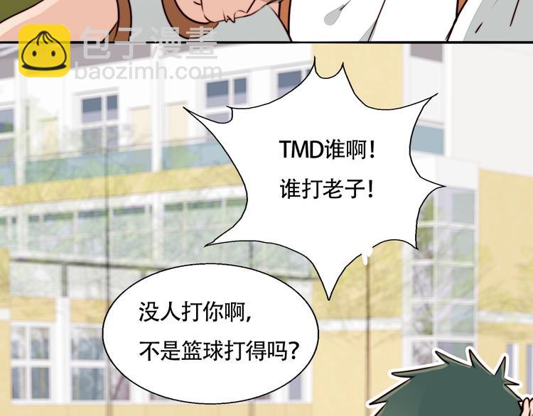第12话 你和我的暗恋(1/2)-第13话