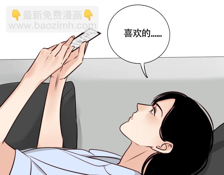 第12话 你和我的暗恋(1/2)-第13话