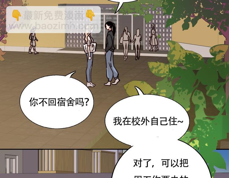 第14话 去我家？(1/2)-第15话