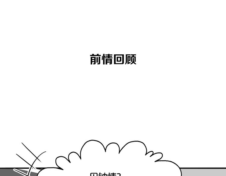 第16话 她的秘密！？(1/2)-第17话