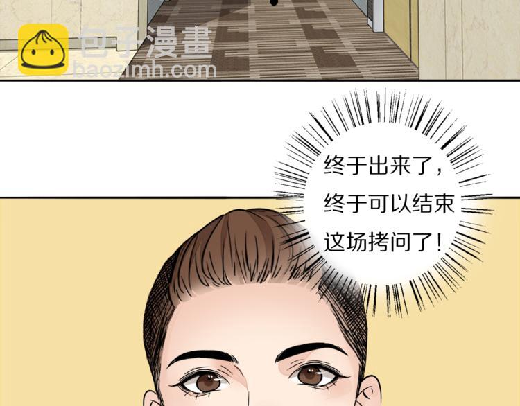第2话 坦白(1/2)-第3话