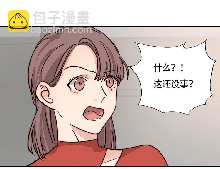 第20话 再度曝光？(1/2)-第21话