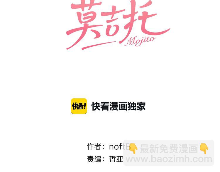 第20话 再度曝光？(1/2)-第21话