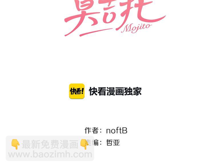 第24话 我在等你这句话(1/2)-第25话