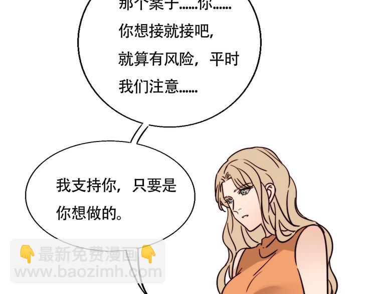 第24话 我在等你这句话(1/2)-第25话