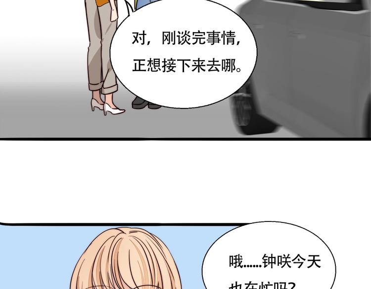 第29话 约会(1/2)-第31话