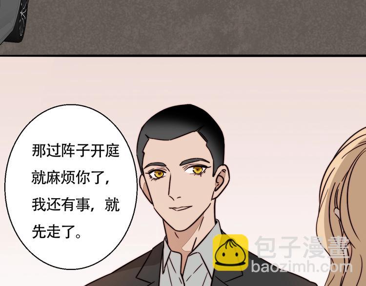 第29话 约会(1/2)-第31话