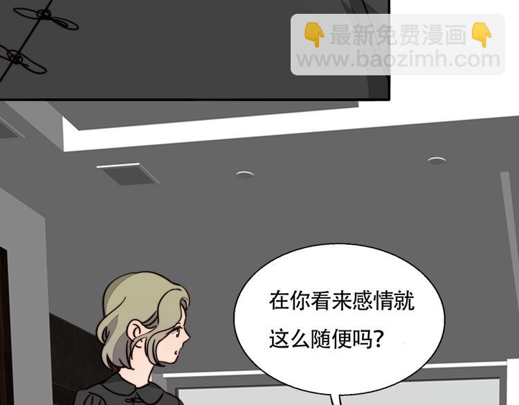 第31话 再次心动(1/2)-第33话