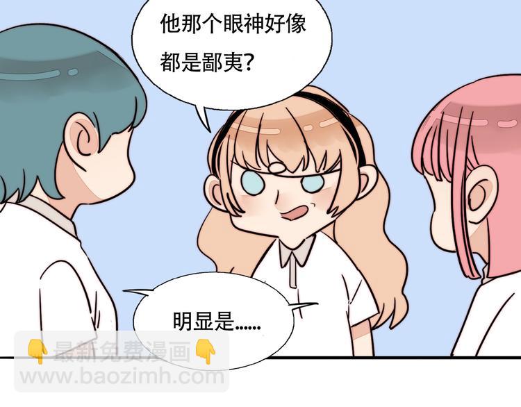 第33话 初见的火花(1/2)-第35话