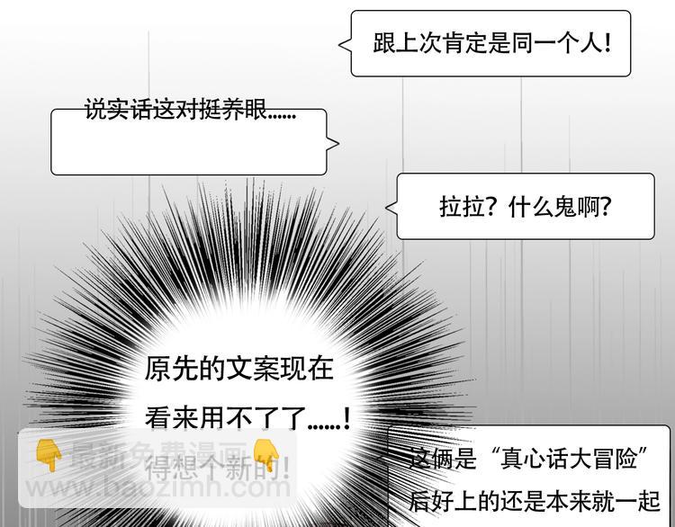 第35话 澄清？(1/2)-第37话