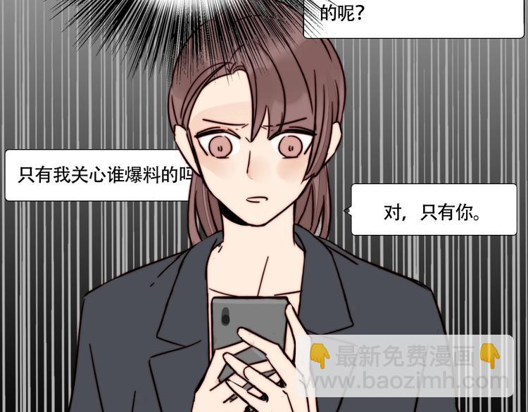 第35话 澄清？(1/2)-第37话