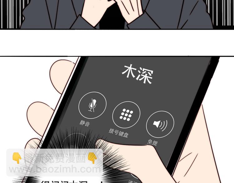 第35话 澄清？(1/2)-第37话