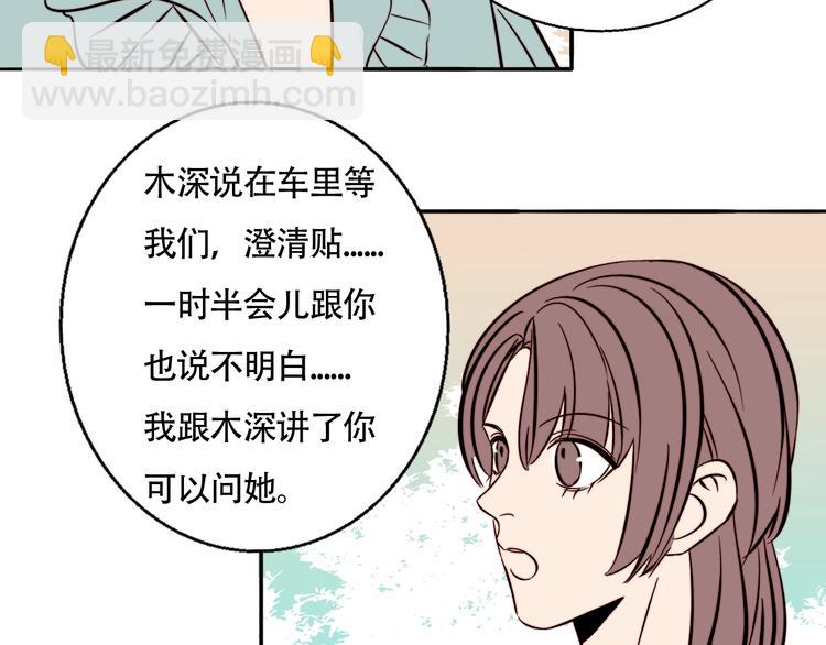第35话 澄清？(1/2)-第37话