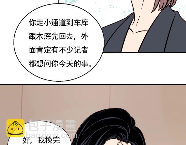 第35话 澄清？(1/2)-第37话