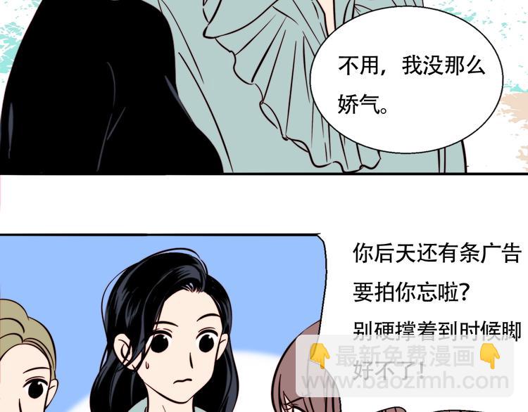 第35话 澄清？(1/2)-第37话