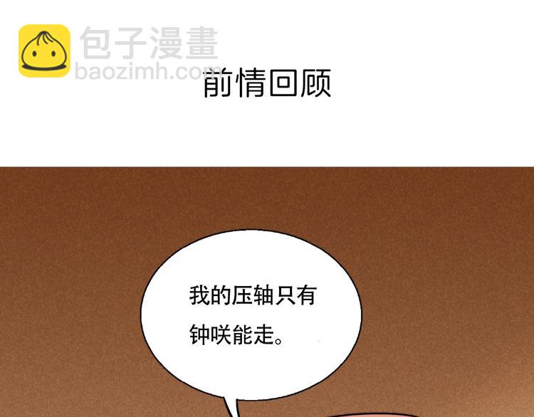 第35话 澄清？(1/2)-第37话