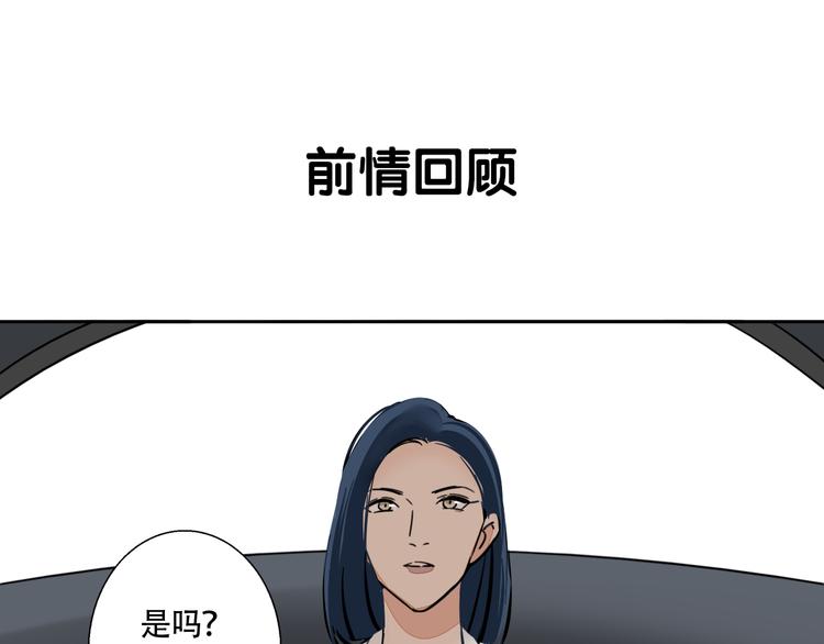 第4话 尘封的初恋(1/2)-第5话