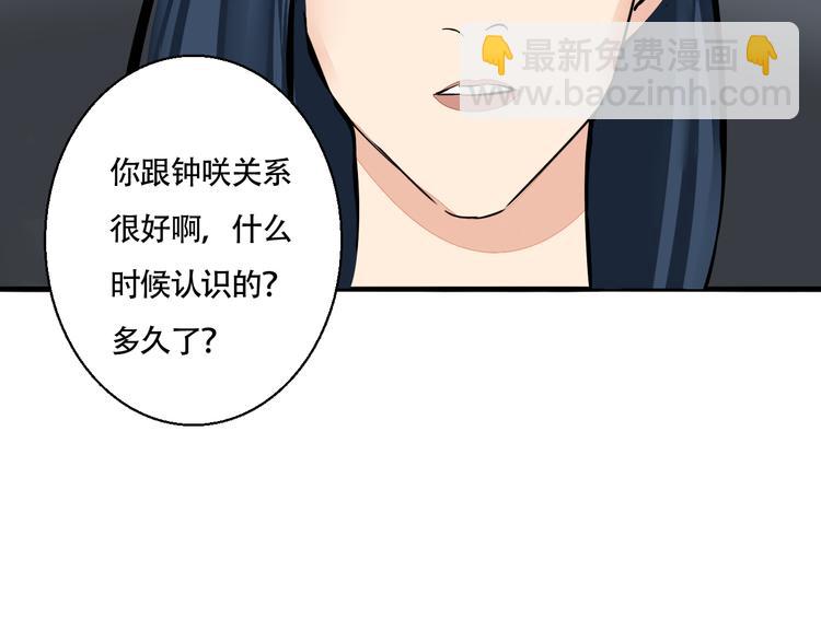 第4话 尘封的初恋(1/2)-第5话