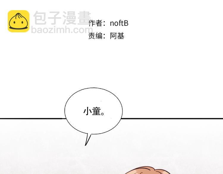 第39话  男朋友(1/2)-第41话