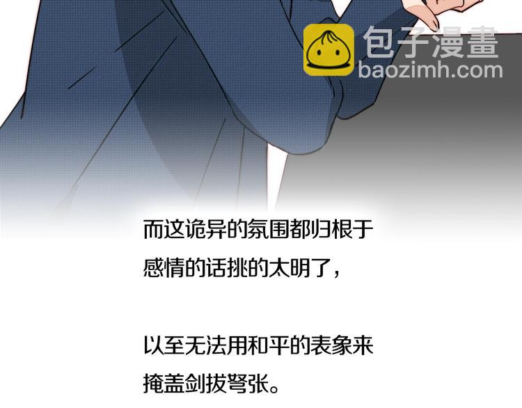 第41话  餐桌上的对决(1/2)-第43话