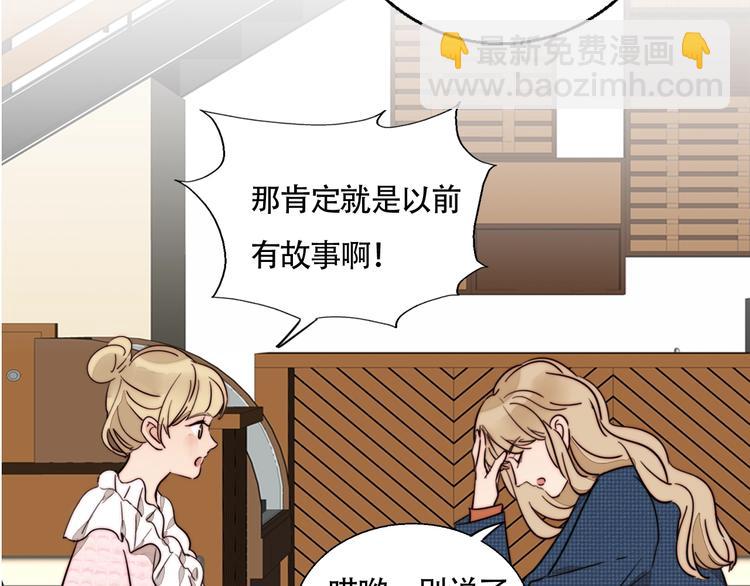 第43话  &ldquo;旧情人&rdquo;(1/2)-第45话