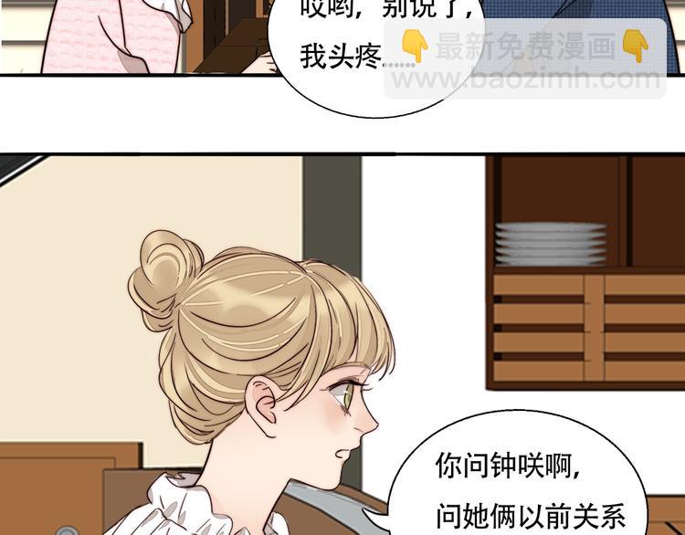 第43话  &ldquo;旧情人&rdquo;(1/2)-第45话