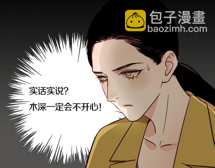第43话  &ldquo;旧情人&rdquo;(1/2)-第45话