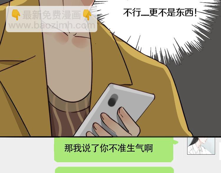 第43话  &ldquo;旧情人&rdquo;(1/2)-第45话