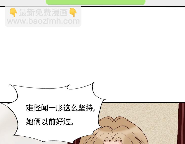 第43话  &ldquo;旧情人&rdquo;(1/2)-第45话