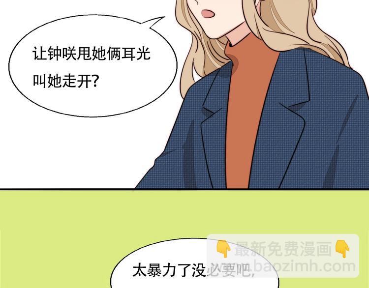 第43话  &ldquo;旧情人&rdquo;(1/2)-第45话