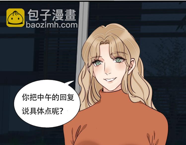 第43话  &ldquo;旧情人&rdquo;(1/2)-第45话