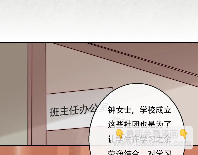 第45话  &ldquo;我不生气&rdquo;(1/2)-第47话