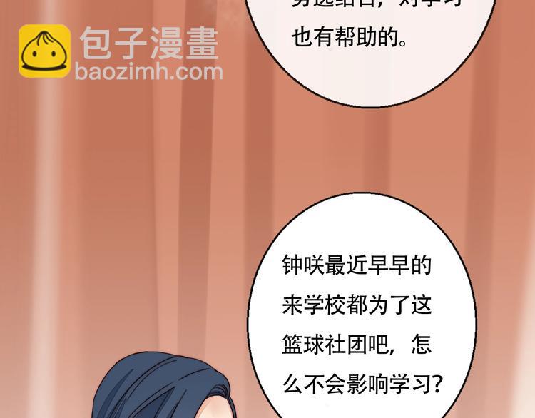 第45话  &ldquo;我不生气&rdquo;(1/2)-第47话