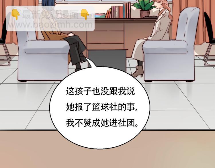 第45话  &ldquo;我不生气&rdquo;(1/2)-第47话