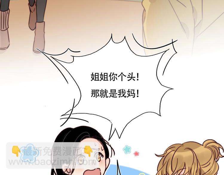 第45话  &ldquo;我不生气&rdquo;(1/2)-第47话