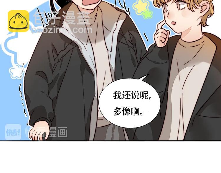 第45话  &ldquo;我不生气&rdquo;(1/2)-第47话