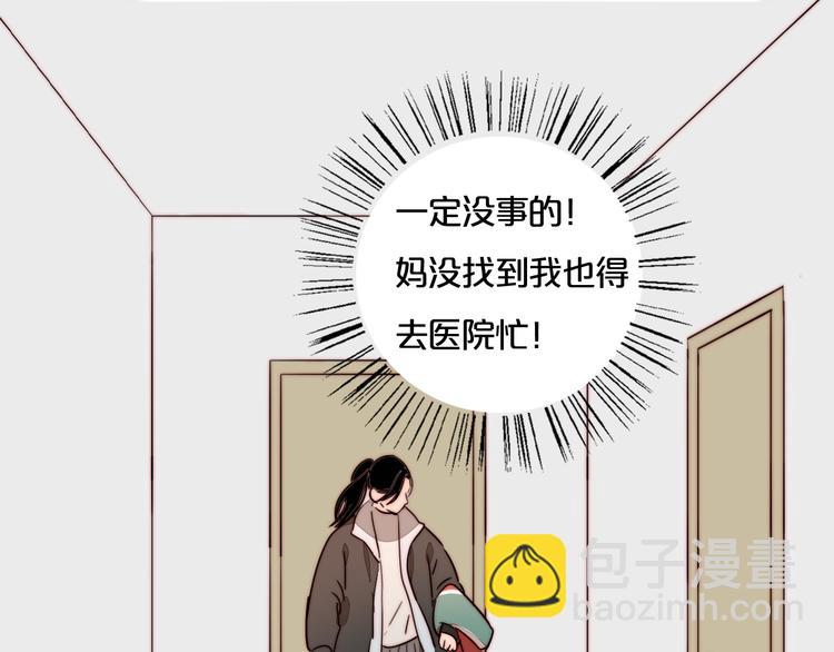第45话  &ldquo;我不生气&rdquo;(1/2)-第47话