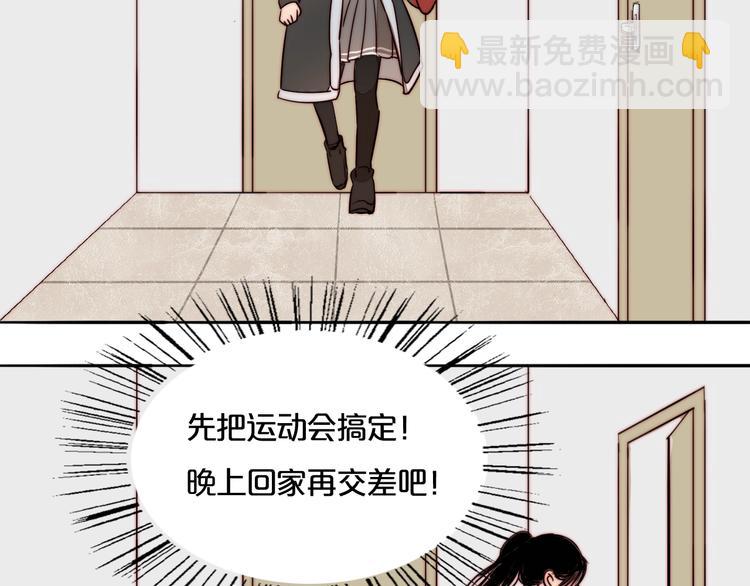 第45话  &ldquo;我不生气&rdquo;(1/2)-第47话