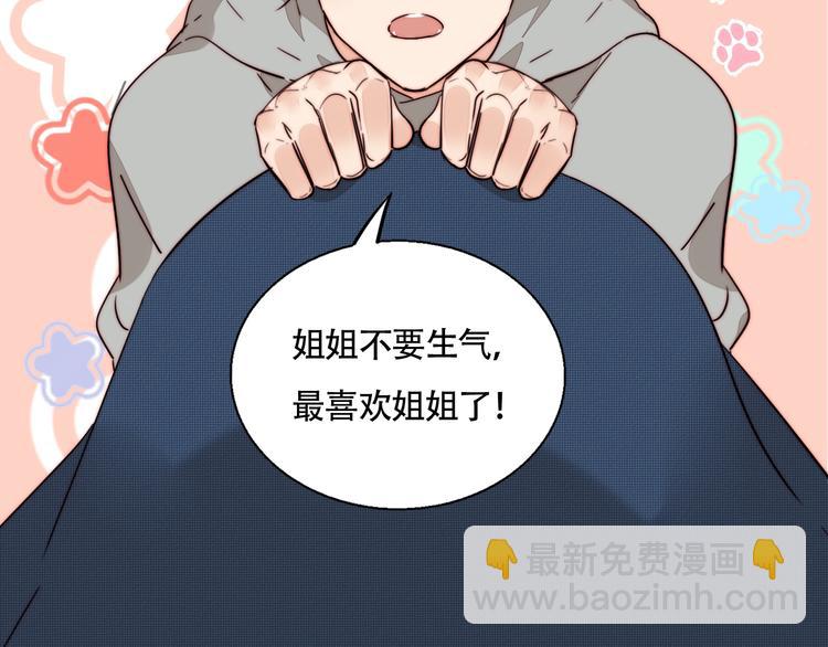 第47话  你是唯一(1/2)-第49话