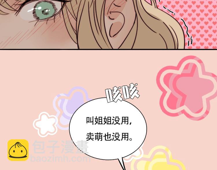 第47话  你是唯一(1/2)-第49话