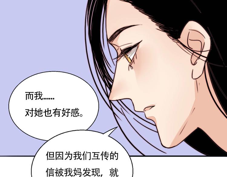 第47话  你是唯一(1/2)-第49话