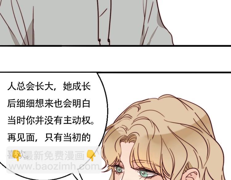 第47话  你是唯一(1/2)-第49话
