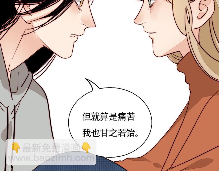 第47话  你是唯一(1/2)-第49话