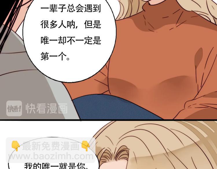 第47话  你是唯一(1/2)-第49话