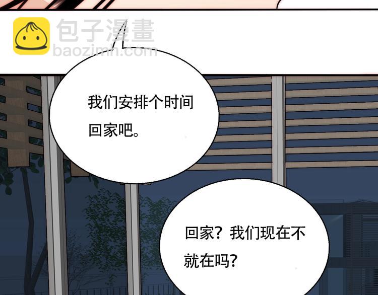 第51话  解决了~(1/2)-第53话
