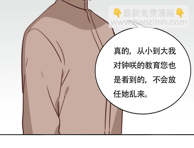第61话  母亲的选择(1/2)-第63话
